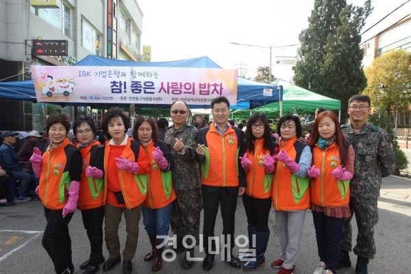 인천시 동구 자원봉사센터, 사랑의 밥차 무료급식 실시