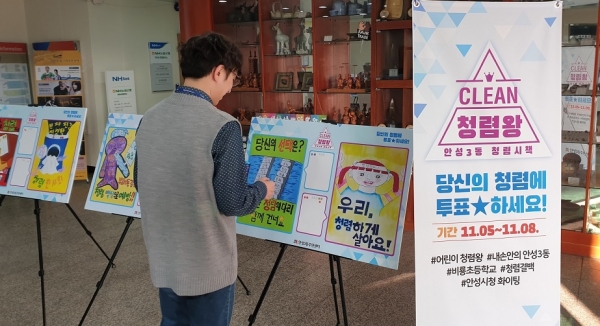 (안성=이응복기자)안성시 안성3동이 안성시청 로비에서 비룡초등학교와 함께하는 청렴 포스터 전시전을 개최한다.(사진제공=안성시)
