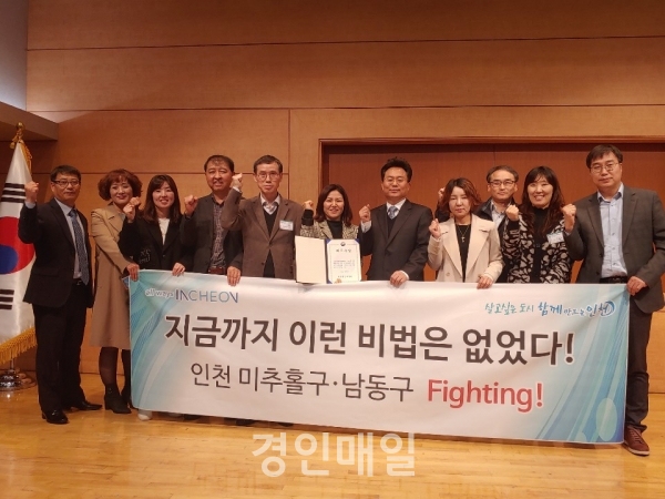 인천시, 세외수입 신세원 발굴 우수사례 발표대회(1)