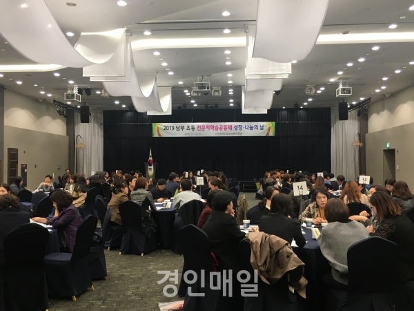2019 남부 초등 전문적학습공동체 성장・나눔의 날 운영(2)