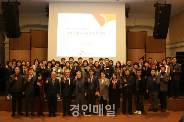 SK인천석유화학, 3년 연속 지역 內 사회가치 혁신 위한‘다락다락 2019’ 개최