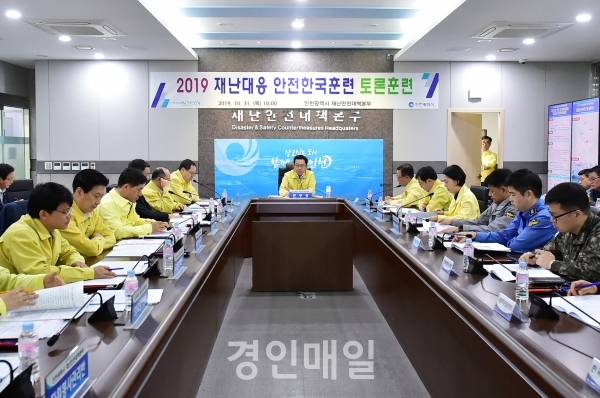 인천시, 재난대응 안전한국훈련 최우수기관 선정(1)