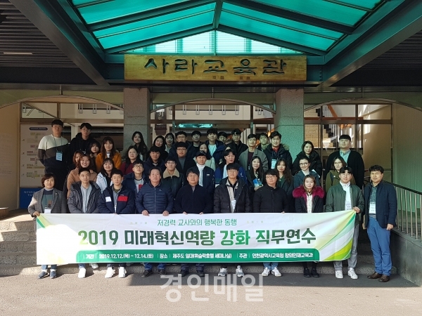 인천시교육청, 인천 직업교육 혁신을 위한 선도교원 역량강화 워크숍 개최