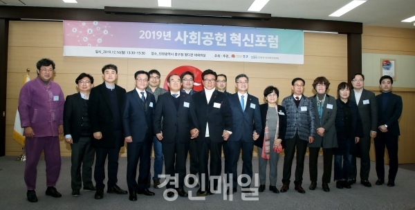인천시 중구,사회복지협의회와 함께 사회공헌 혁신포럼 개최(1)