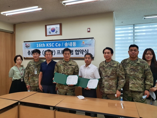경기도 포천에 위치한 한국노무단(The Korean Service Corps Battalion) 16중대는 지난 28일 송내동 행정복지센터와 주한미군의 사회공헌활동의 일환인 좋은이웃프로그램(Good Neighbor Program) 파트너십을 체결했다.(사진:동두천시)