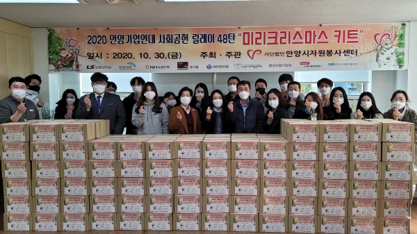 사)안양시자원봉사센터는 안양기업연대팀과 함께 드림스타트센터 저소득가정 아동 230명에게 ‘미리크리스마스’ 키트를 전달했다고 30일 밝혔다.(사진:안양시)