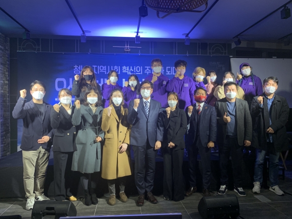 오산시는 11월 19일 어서오산 휴센터에서 ‘2020년 청년 사회적기업가 발굴육성 사업’의 일환으로 ‘청년사회혁신포럼’을 개최했다. (사진=오산시)