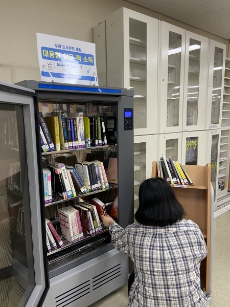 의왕시가 시민들의 안전한 도서이용을 위해 중앙도서관과 글로벌도서관에 대형 책 소독기를 설치해 운영 중이다. (사진=의왕시)