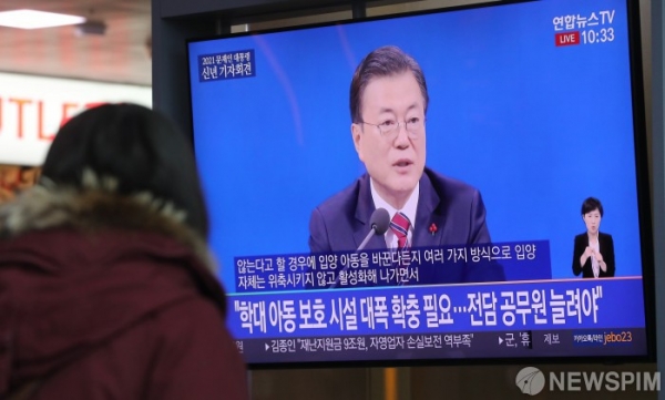 서울역 대합실에서 시민들이 '문재인 대통령 신년 기자회견'을 시청하고 있다./뉴스핌