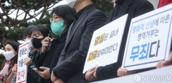 군인권센터, 민주화를위한변호사모임, 전쟁없는세상, 참여연대가 25일 오후 서울 서초구 대법원 앞에서 '평화적 신념에 따른 병역거부자 대법원 선고에 대한 입장 발표 기자회견'을 갖고 있다. /뉴스핌