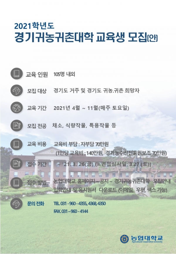 경기도 농수산 진흥원