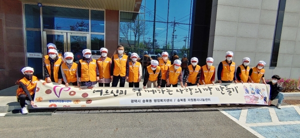 평택시 송북동 자원봉사나눔센터에서 지난 14일 관내 어르신 10여명과 함께 ‘사랑의 빵 만들기 및 나눔 봉사활동’을 실시했다.(사진=평택시)