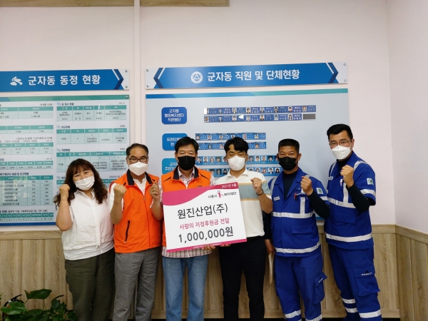 시흥시 원진산업(주)은 지난 29일 군자동 취약계층을 위해 후원금 100만 원을 군자동 지역사회보장협의체로 기탁했다. (사진=시흥시)