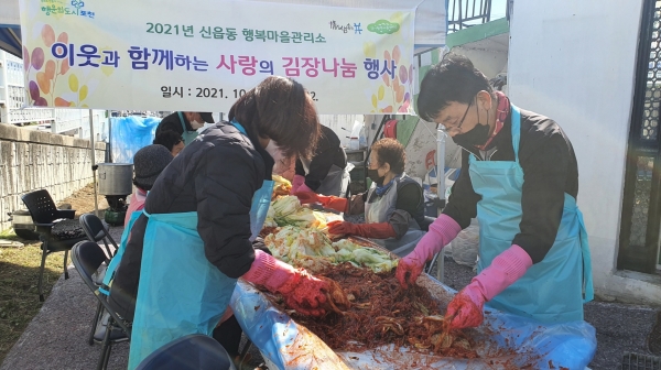 포천시 신읍동 행복마을관리소는 지난 21~22일 이틀간 코로나19로 어려움을 겪고 있는 이웃을 위한 ‘김장 나눔’ 행사를 개최했다.(사진=포천시)