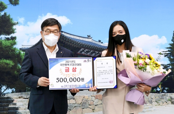 광주시는 과학기술정보통신부가 주최하고 한국지능정보사회진흥원이 주관한 ‘2021 국민행복 IT 경진대회’에 참가해 결혼이민자 부문에서 금상을 수상하는 영예를 안았다고 1일 밝혔다.(사진=광주시)