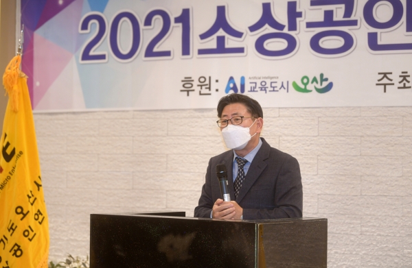 오산시는 지난 25일 소상공인의 날(11.5.)을 기념해 오산컨벤션웨딩홀에서 소상공인 경쟁력 강화를 위한 「2021년 소상공인의 날 기념행사」을 개최했다고 26일 전했다. (사진=오산시)