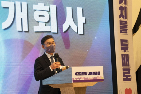 김포복지재단은 지난 12월 1일, “나눔의 가치를 두배로”를 주제로 제9회 62일간의 나눔릴레이 개막식을 실시했다. (사진=김포시)