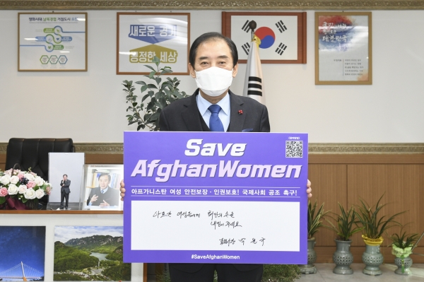 박윤국 포천시장은 지난 30일 아프가니스탄 여성인권 보장을 위한 ‘세이브 아프간 위민 챌린지’에 동참했다.(사진=포천시)