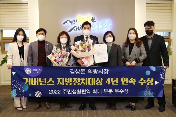 의왕시(시장 김상돈)가 16일 서울여성플라자에서 개최된 ｢2022 거버넌스 지방정치대상｣ 주민생활편익 확대 분야에서 우수상을 수상했다. (사진=의왕시)