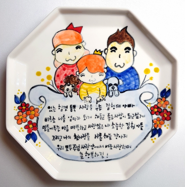 한국도자재단이 3월 27일까지 ‘가족사랑 도자편지’ 프로그램 참가자를 모집한다.(사진=한국도자재단)