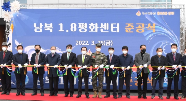강화군에 접경지역 활성화 핵심사업인 DMZ 평화의 길, 남북 1.8 평화센터가 문을 열었다. (사진=강화군)