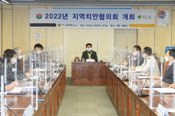 구리시(시장 안승남)는 30일 구리시청에서 ‘2022년 지역치안협의회’ 개최했다. (사진=구리시)