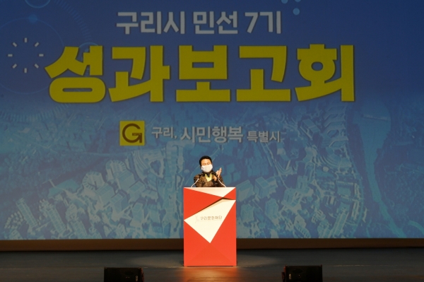 구리시(시장 안승남)는 3월 30일 구리아트홀 코스모스 대극장에서 ‘민선 7기 성과보고회’를 개최하고, 구리시 유튜브 ‘해피GTV’를 통해 온라인으로 현장을 생중계했다. (사진=구리시)