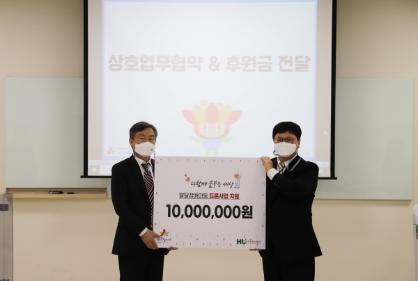 화성도시공사(사장 김근영, 이하 HU공사)는 지난 31일 발달장애인을 위한 기부금 1천만 원을 화성시아르딤복지관에 전달했다고 5일 밝혔다.(사진=화성도시공사)