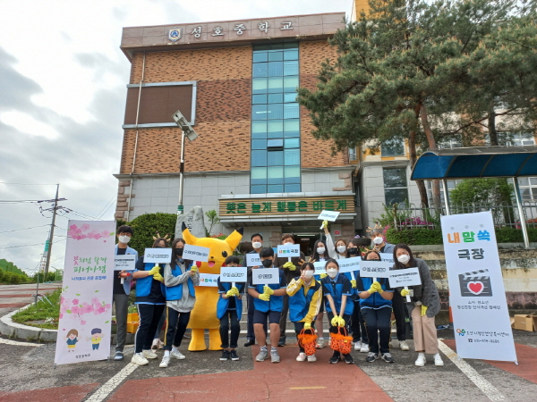 오산시정신건강복지센터(센터장 홍종우)는 지난 26일 성호중학교(교장 김주현)와 함께 소아‧청소년 정신건강 인식개선 캠페인 「내맘쏙 극장」을 성황리에 마무리했다고 밝혔다.(사진=오산시)