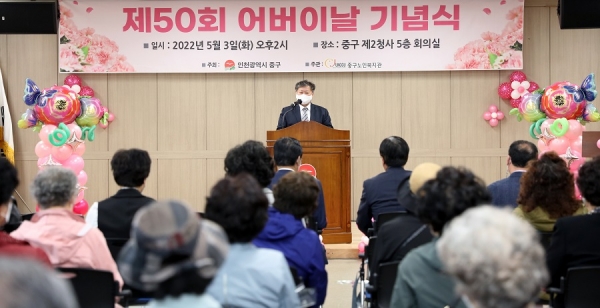 인천시 중구가 '제50회 어버이날 기념식'을 개최하고 표창장을 수여했다.(사진제공=인천시 중구)