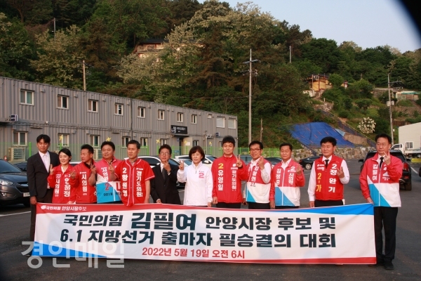 김필여 안양시장 후보(가운데)가 19일, 현충탑에서 원팀과 함께 출정결의대회를 갖고 있다.