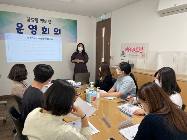 포천시학교밖청소년지원센터는 지난 19일 ‘7기 멘토단’ 교육 및 회의를 진행했다. (사진=포천시)