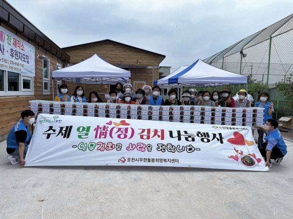 포천시무한돌봄희망복지센터(센터장 이민건)는 지난 17일 ‘수제 열情(정) 김치 나눔행사’를 진행했다.(사진=포천시)