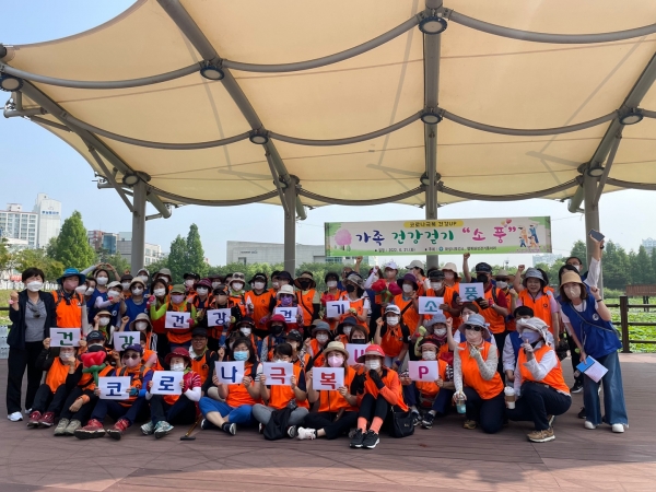 화성시보건소가 21일 봉담호수공원에서 ‘코로나 극복 건강다지기 가족 건강걷기’행사를 개최했다. (사진=화성시)