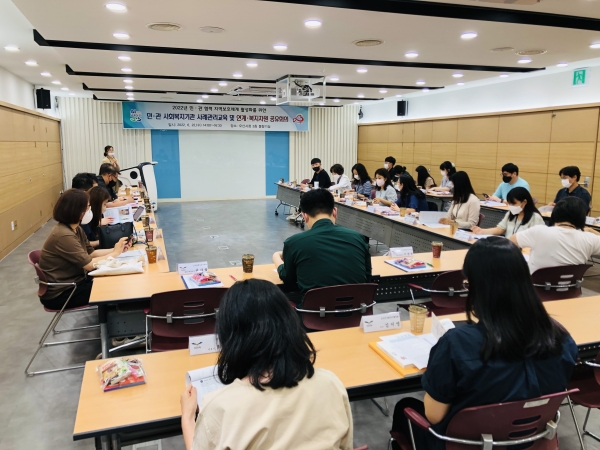 오산시(시장 곽상욱) 무한돌봄센터는 22일 2022년 민·관 사회복지기관 사례관리 교육 및 연계·복지자원 공유회의를 개최했다.(사진=오산시)