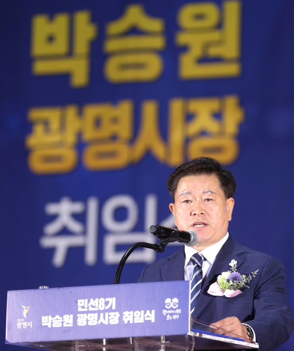 민선8기 박승원 광명시장이 7월 1일 취임식을 갖고 더 나은 미래를 향한 시민과의 여정을 출발했다.(사진=광명시)