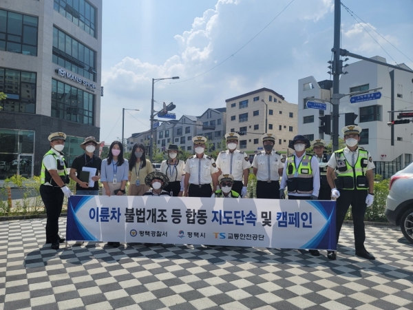 평택시가 지난 26일 평택경찰서, 한국교통안전공단과 합동으로 법규위반 이륜차 집중단속을 실시했다.(사진=평택시)