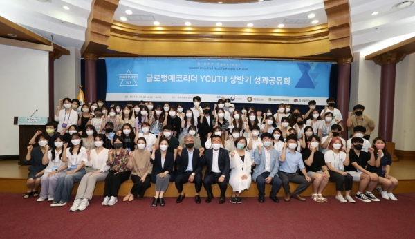 글로벌에코리더 YOUTH 상반기 성과공유회 개최=LG생활건강