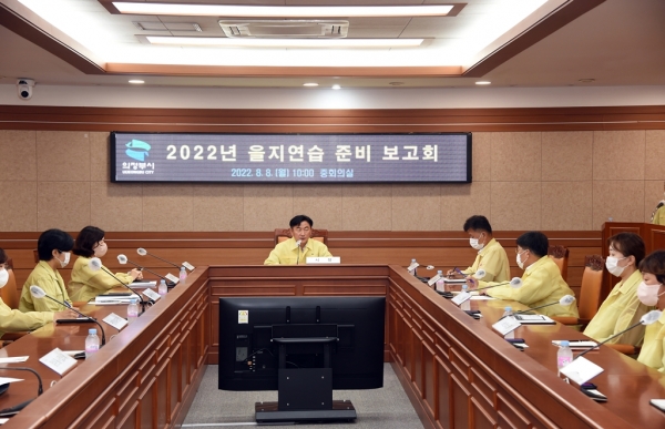 지난 8일 의정부시가 ‘2022 을지연습 준비보고회’를 개최했다.(사진=의정부시)