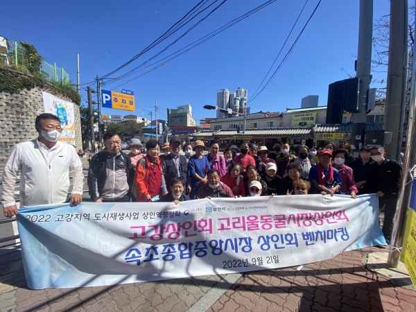 부천시는 지난 21일 고리울 동굴시장, 고강 상인회 30여 명이 참석해 강원도 속초 종합중앙시장을 방문했다고 전했다.(사진=부천시)
