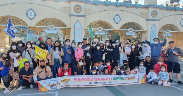 광주시가 지난 8일 가을을 맞이해 관내 외국인주민의 한국문화에 대한 이해를 높이고 지역사회 적응을 돕기 위해 용인 에버랜드 놀이공원 체험 행사를 개최했다.(사진=광주시)