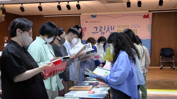 고양특례시 대화도서관이 오는 14일 시청각실에서 '그림책 작가 양성 아카데미' 졸업기념회를 개최한다.(사진=고양특례시)