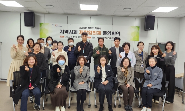 지난 15일 북부보건과 프로그램실에서 2023년 하반기 김포시 지역사회재활협의체 운영회의가 개최됐다. 사진은 단체사진.(사진=김포시)