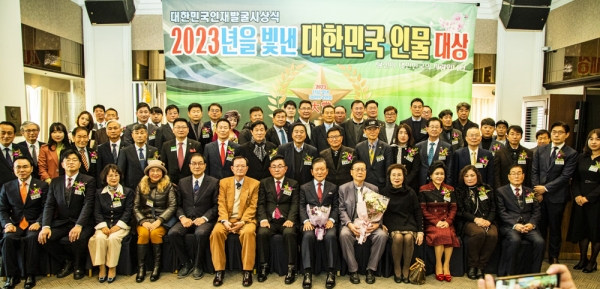 ‘2023년을 빛낸 대한민국 인물대상’시상식이 지난 21일 한국프레스센터20층 기자클럽에서 성황리에 개최됐다. 사진 = 조직위