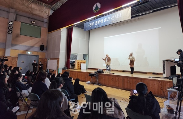 연수구청소년수련관은 지역 내 고등학교 3학년 청소년을 위한 청소년 멘토링 TFY(Teach For Yeonsu) ‘진로멘토링 토크 콘서트’를 성황리에 개최했다. 사진제공=연수구