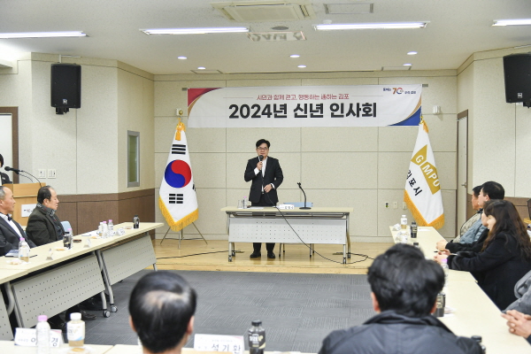 운양동 신년인사회가 2월 1일 운양동 행정복지센터 회의실에서 개최됐다. (사진=김포시)