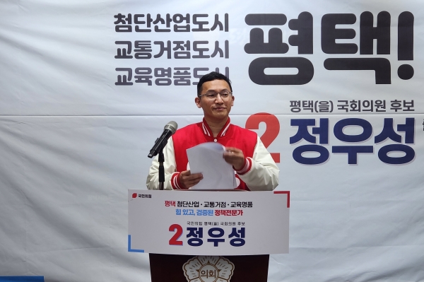 ▲정우성 후보가 기자회견을 하고 있다.(사진=임정규기자)