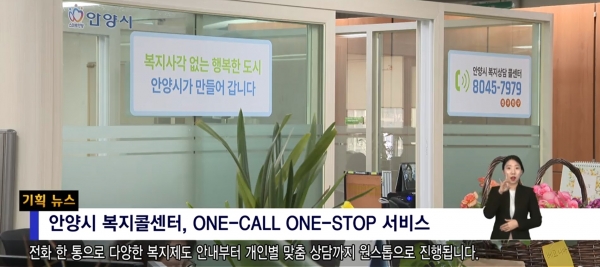 안양시가 2년째 운영하는 안양시복지콜센터는 한 통의 전화만으로 즉시 복지 상담이 이뤄지는 시민과 공무원 간 복지소통라인이다.(사진제공=안양시)