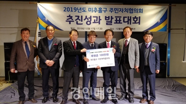 미추홀구, 주민자치협의회 추진성과 발표대회 개최(2)
