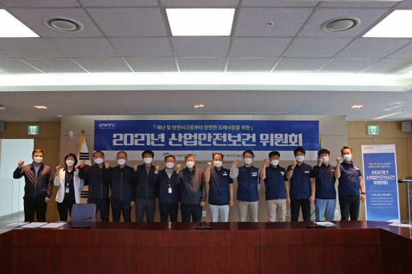 서울시농수산식품공사는 5월 27일, 2021년 2분기 산업안전보건위원회를 개최하였다. (사진=서울시)